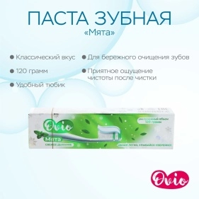 OVIO Паста зубная «Мята»,  арт. PD0989
