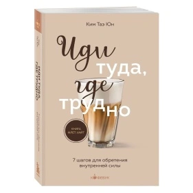 Книга Серия Кофебуки
