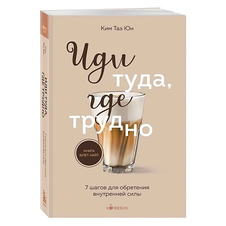 Книга Серия Кофебуки