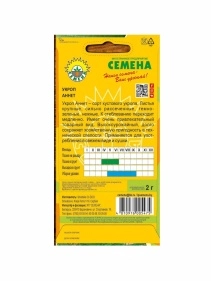 Укроп Аннет 2г