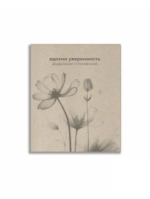 Тетрадь общая (скоба), ф.170х205мм, крафт, клетка, 96л., 1+0
з.№1161-24, серия Вдохни и выдохни