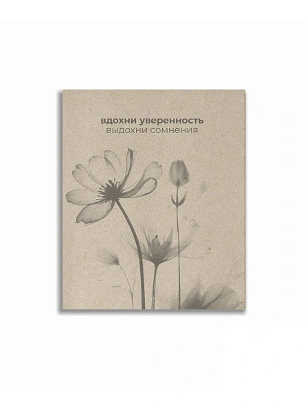 Тетрадь общая (скоба), ф.170х205мм, крафт, клетка, 96л., 1+0
з.№1161-24, серия Вдохни и выдохни