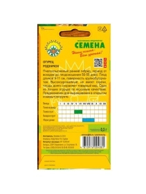 Огурцы Родничек F-1 0,3г