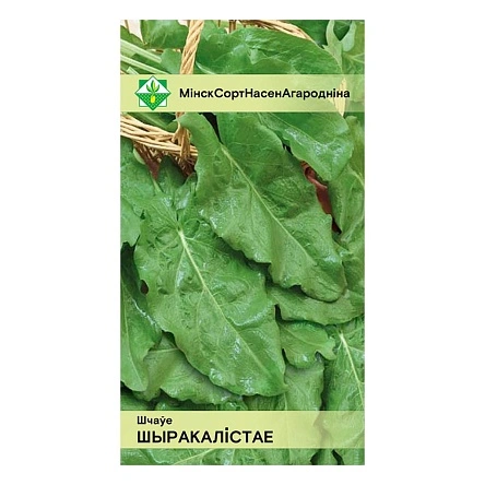 Щавель Широколистный 0.5г