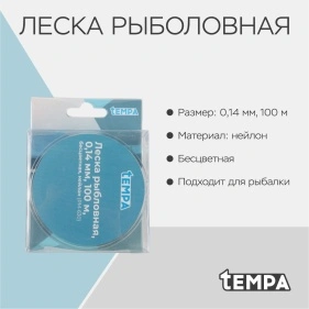 Леска рыбловная, 0,14 мм, 100 м, бесцветная, нейлон