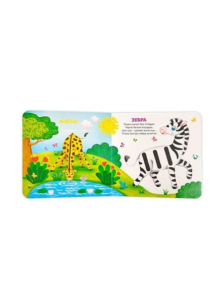 Первая книга малыша, в ассортименте, Malamalama