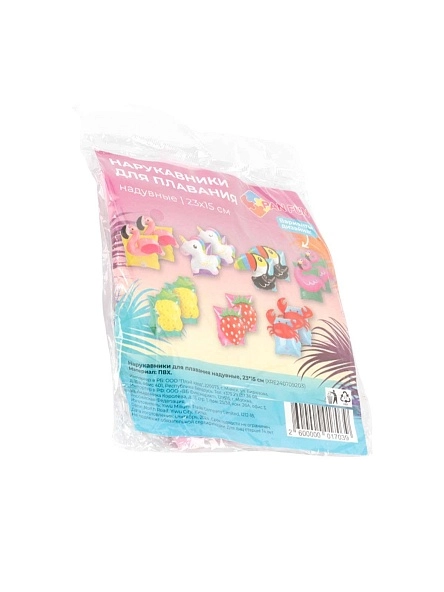 Нарукавники для плавания надувные, 23*15 см (XRE240709203)