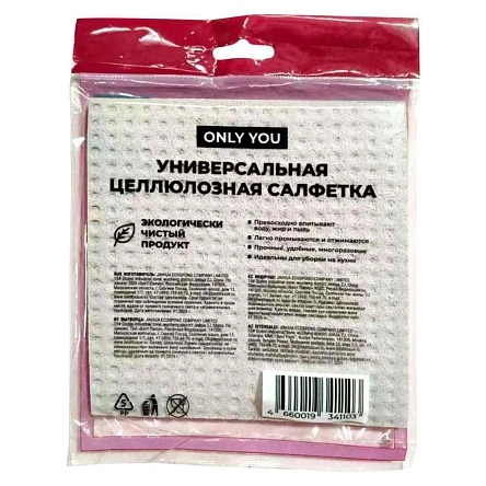 Универсальная губчатая салфетка "Only you",15*15см, 3шт