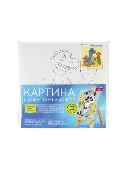 Картина по номерам детская (холст на подрамнике 20*20, 20*30)  в ас-те