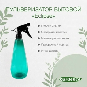 Пульверизатор бытовой "Eclipse",  750 мл (X25092628)