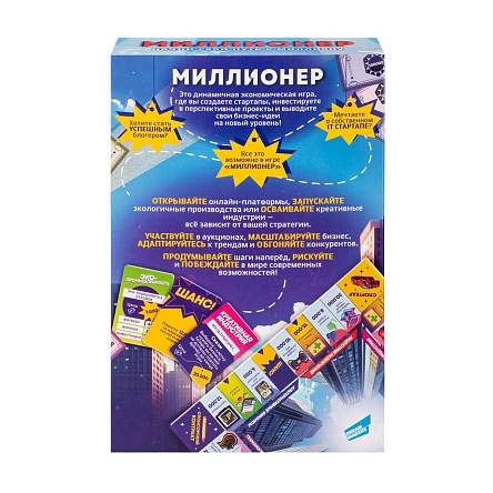 2506C Игра детская настольная "Миллионер. New"