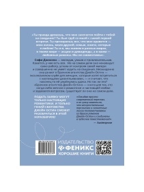 Книга Женская сумочка в ассортименте