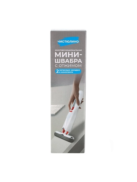 Многофункциональная мини-швабра с отжимом + 2 запасные насадки (PD0986)