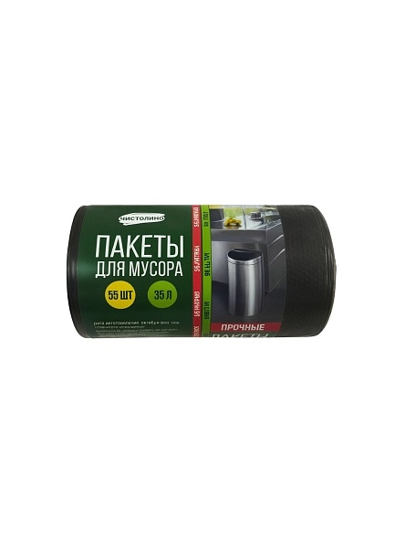 Пакеты для мусора ТМ Чистюлино, размер 35л, 55шт, размер 450*550 мм (9 мкм)