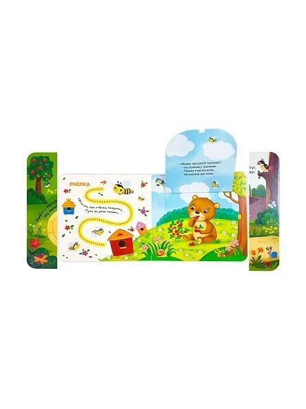 Первая книга малыша, в ассортименте, Malamalama