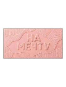 Optima Конверт для денег Candy pink КОН-0186