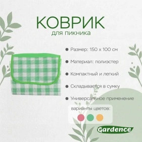 Коврик для пикника (PI0924)