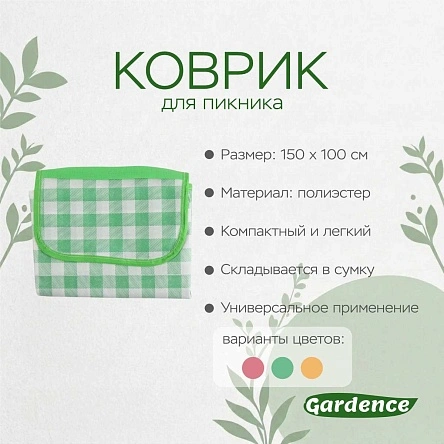 Коврик для пикника (PI0924)