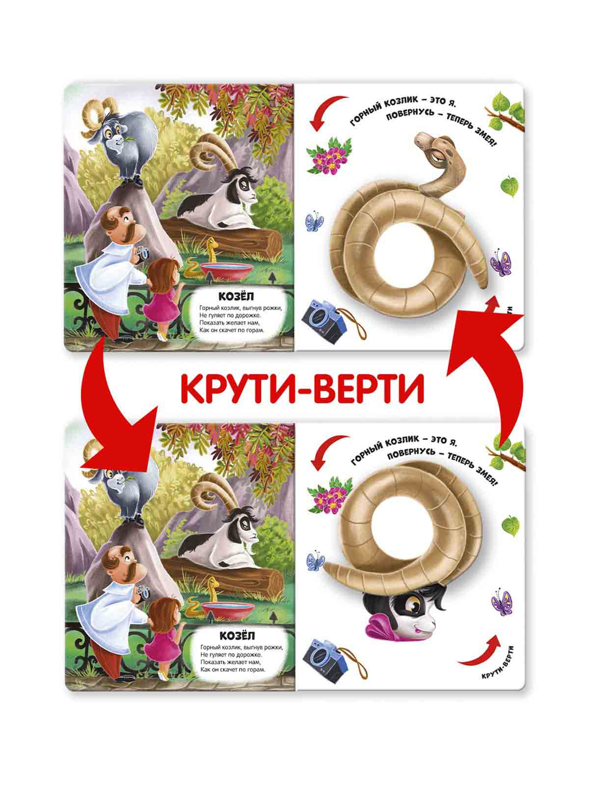 Книга Чудесные превращения, в ассортименте