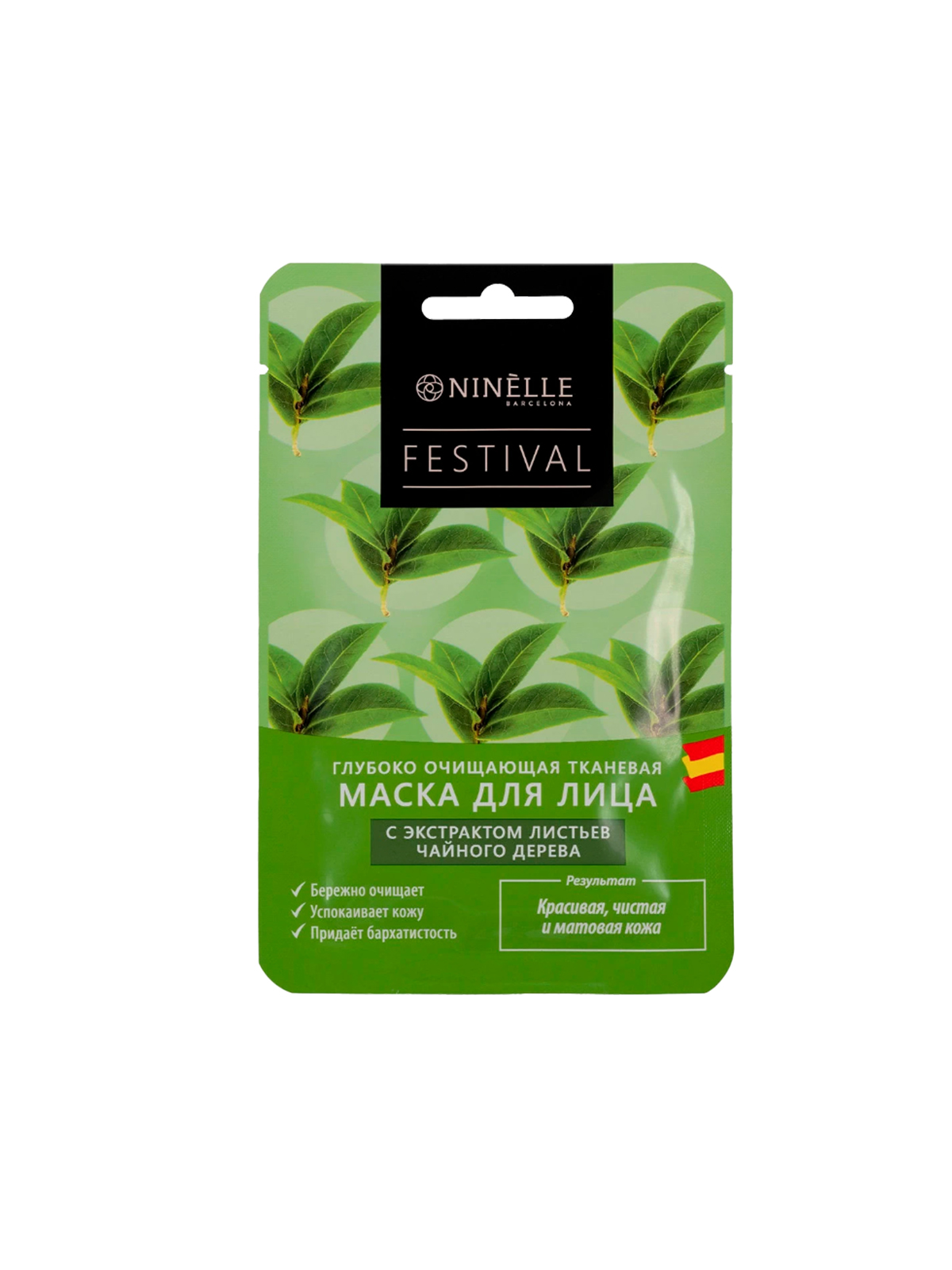 Маска д/лица глубоко очищающая с экстрактом листьев чайного дерева Festival, Ninelle