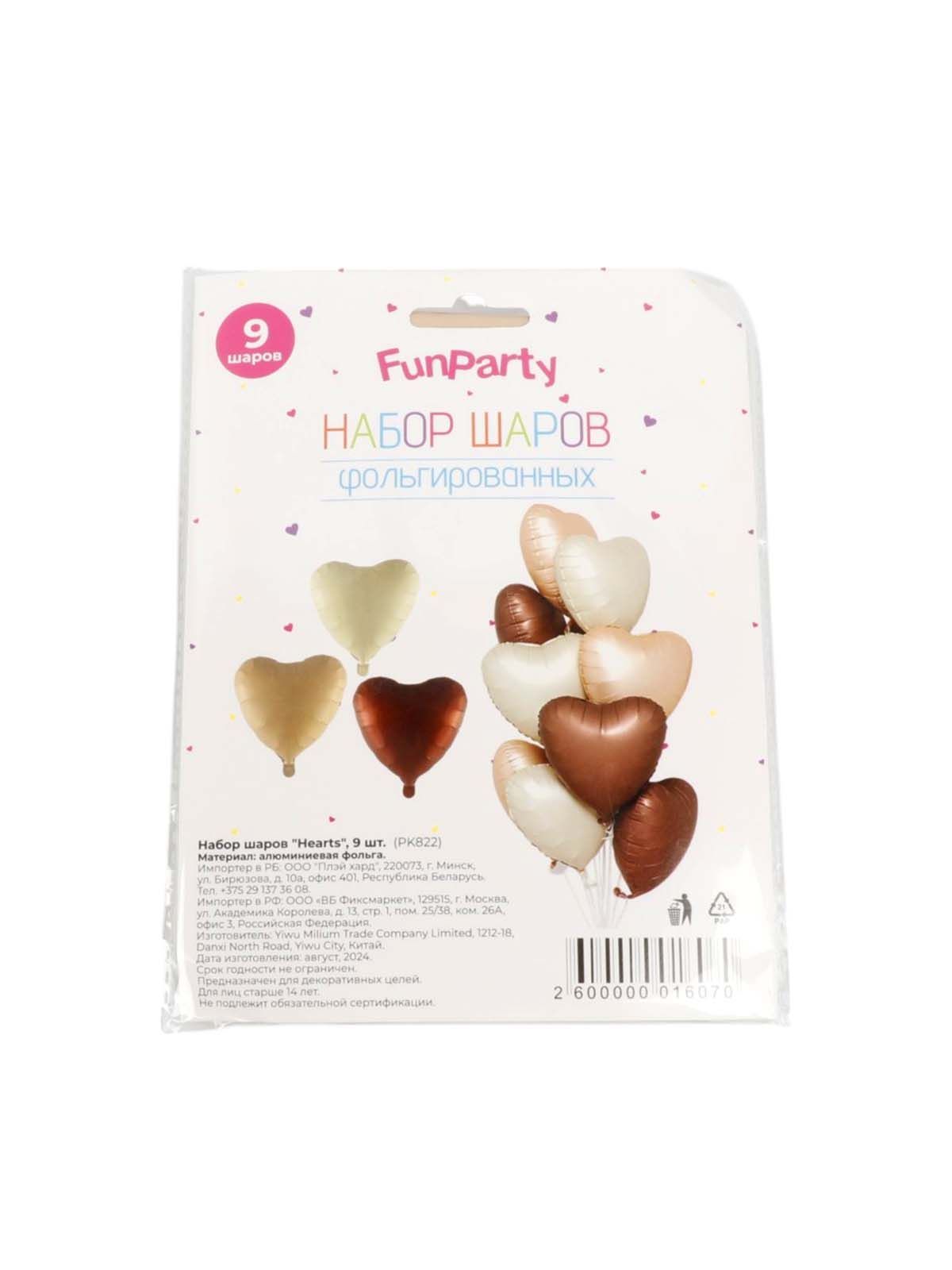 Набор шаров "Hearts", 9 шт.