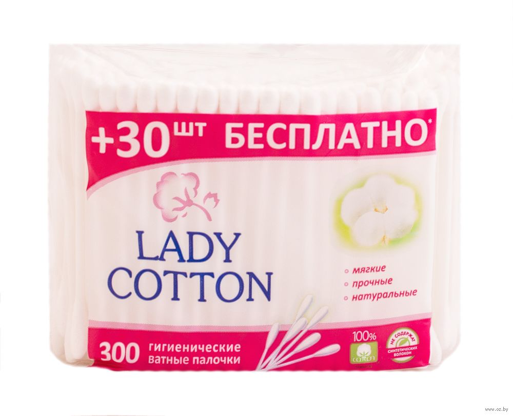 Lady Cotton Ватные палочки/300шт ПАКЕТ