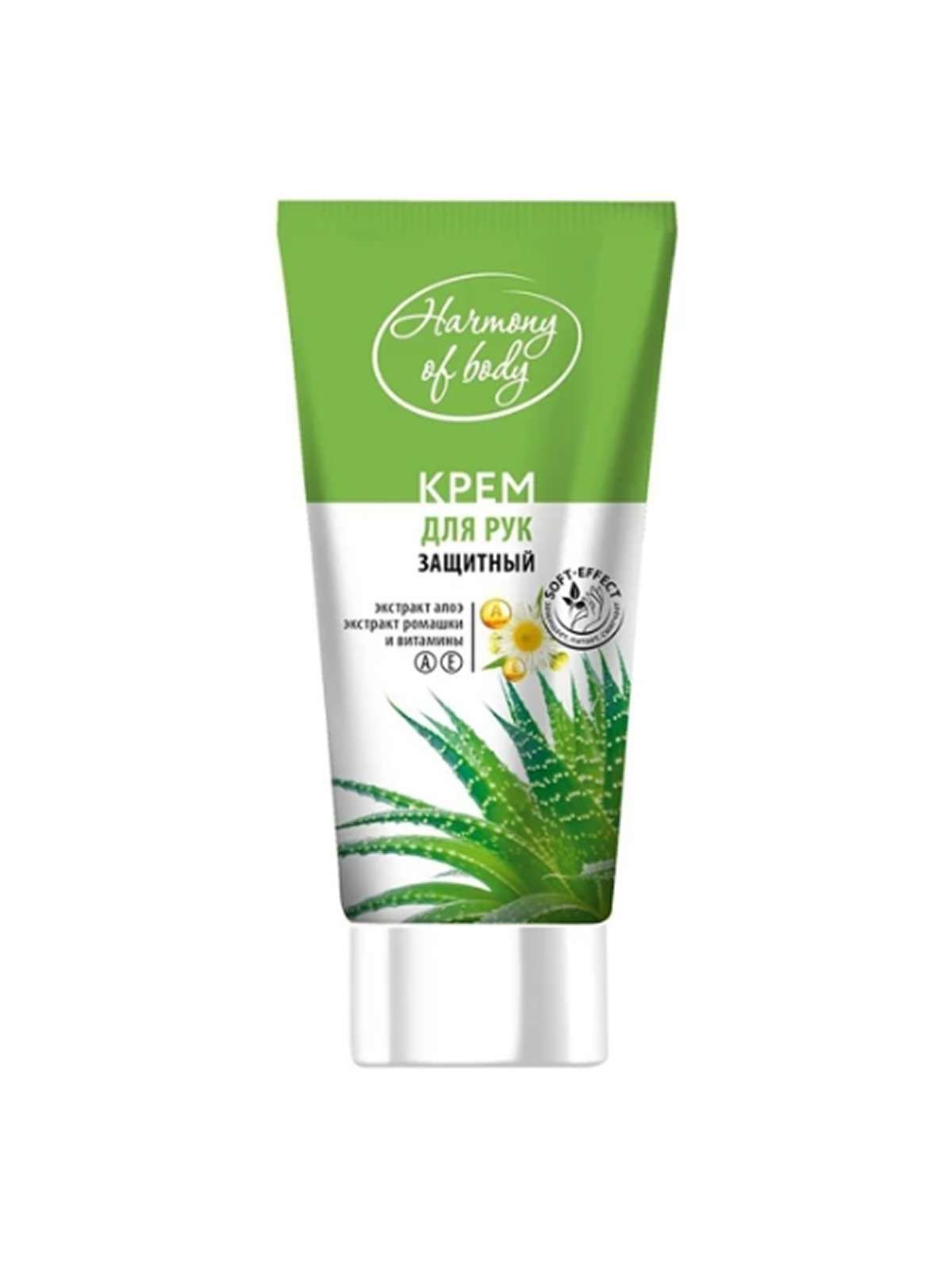 Крем для рук Harmony of body 200мл/30 Защитный
