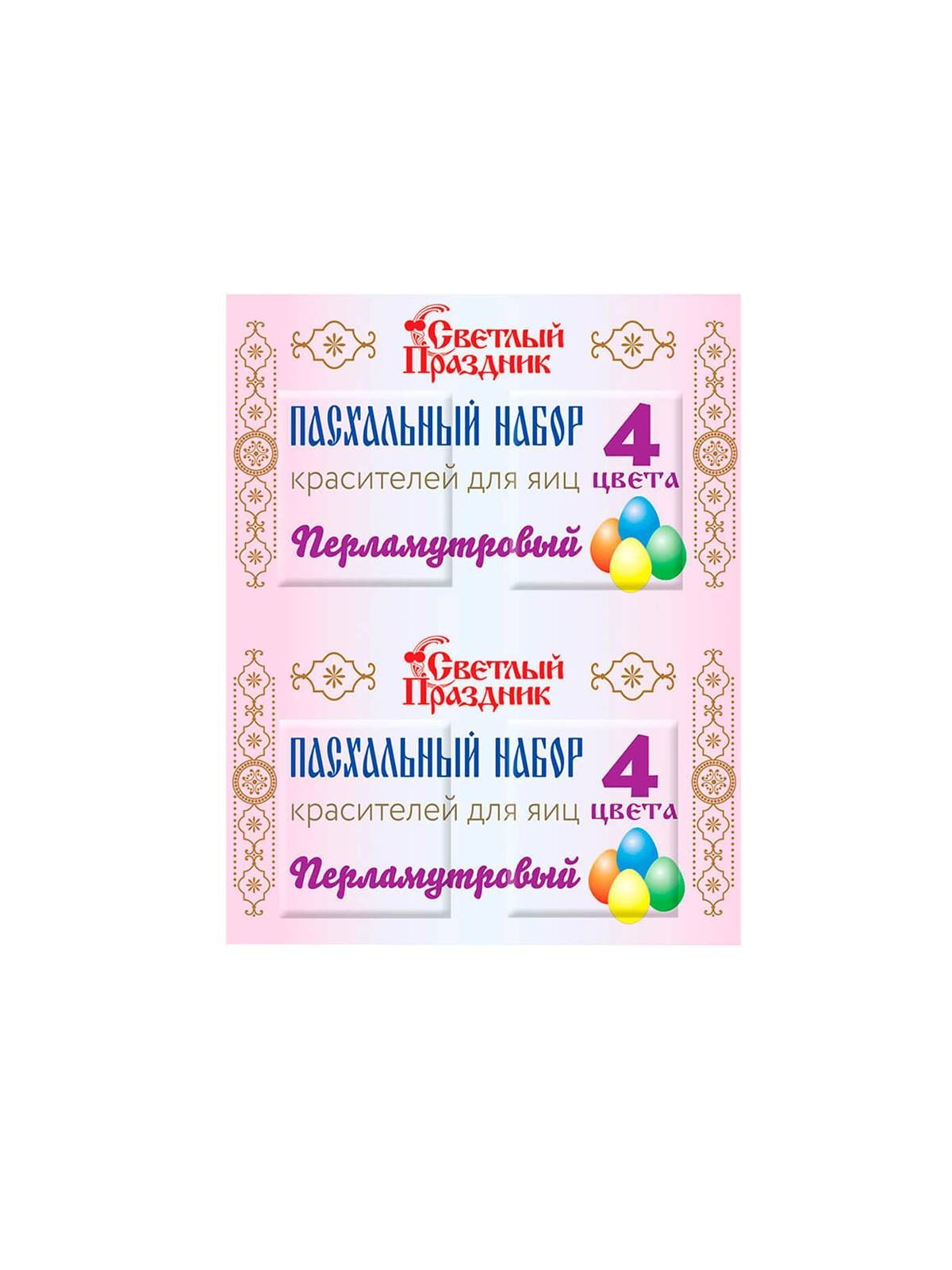 Красители пищевые для яиц "Пасхальный перламутровый набор" (зеленый, желтый, синий, красный)