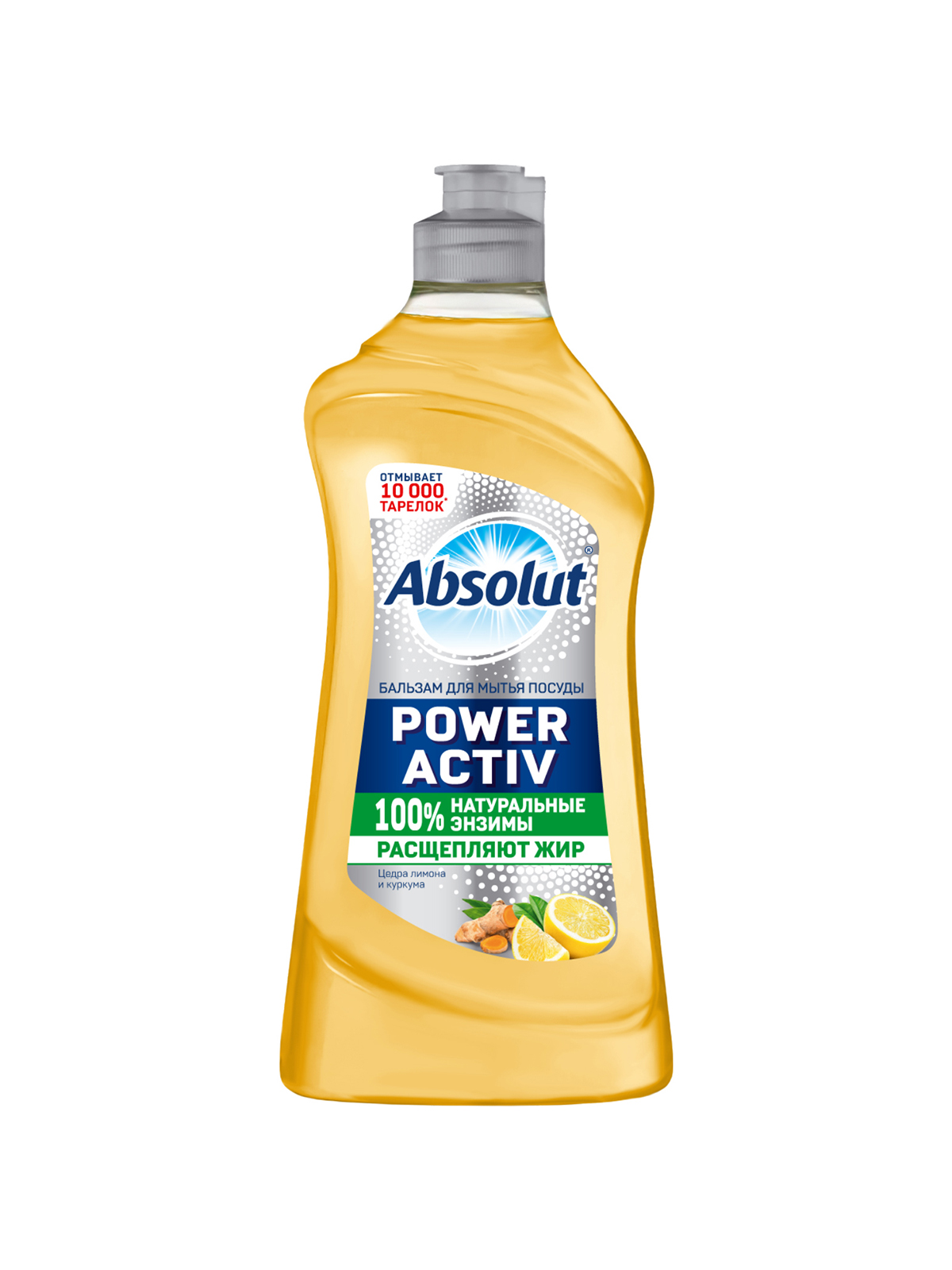 Бальзам д/посуды «Absolut» Power Activ, цедра лимона и куркума, 500 г