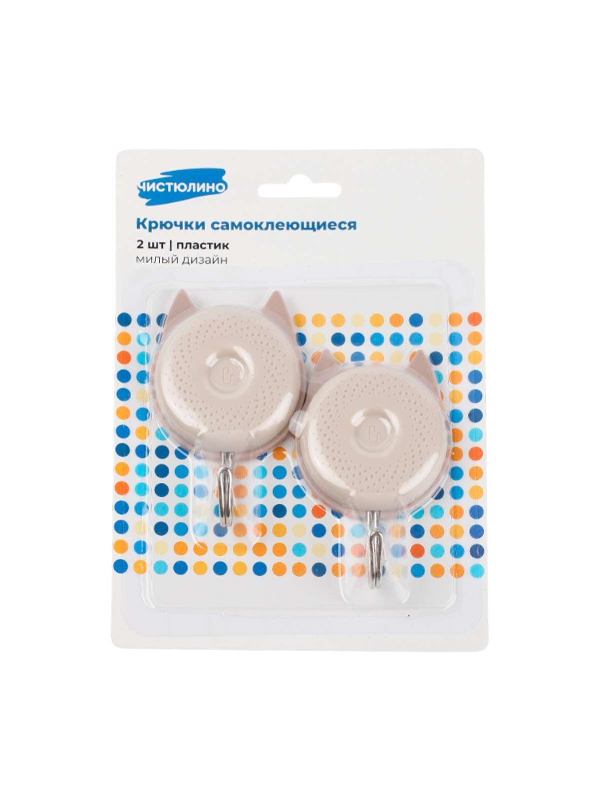 Крючки самоклеющиеся, 2 шт., 8,5*5,5 см (PZ032)