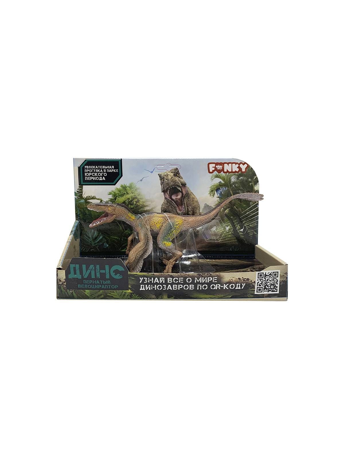 Фигурка динозавр "Funky Toys" ДИНО, в асс-те