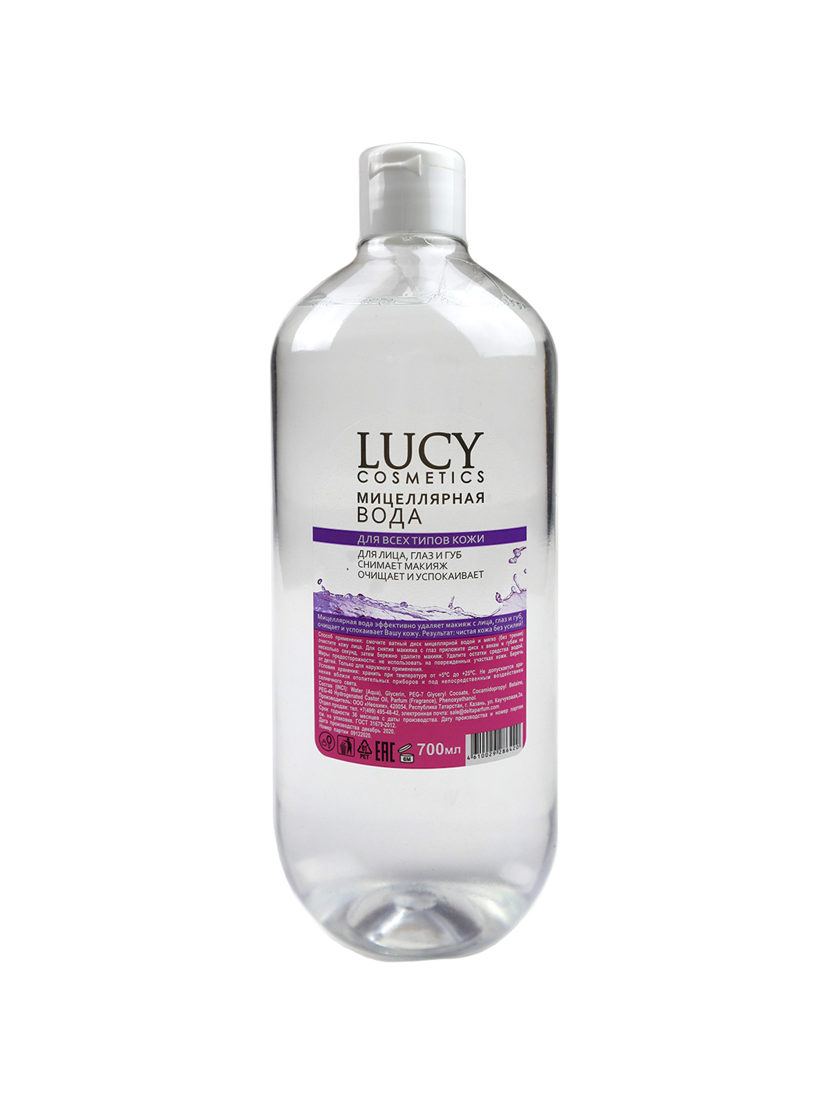 Мицеллярная вода LUCY  0,7л