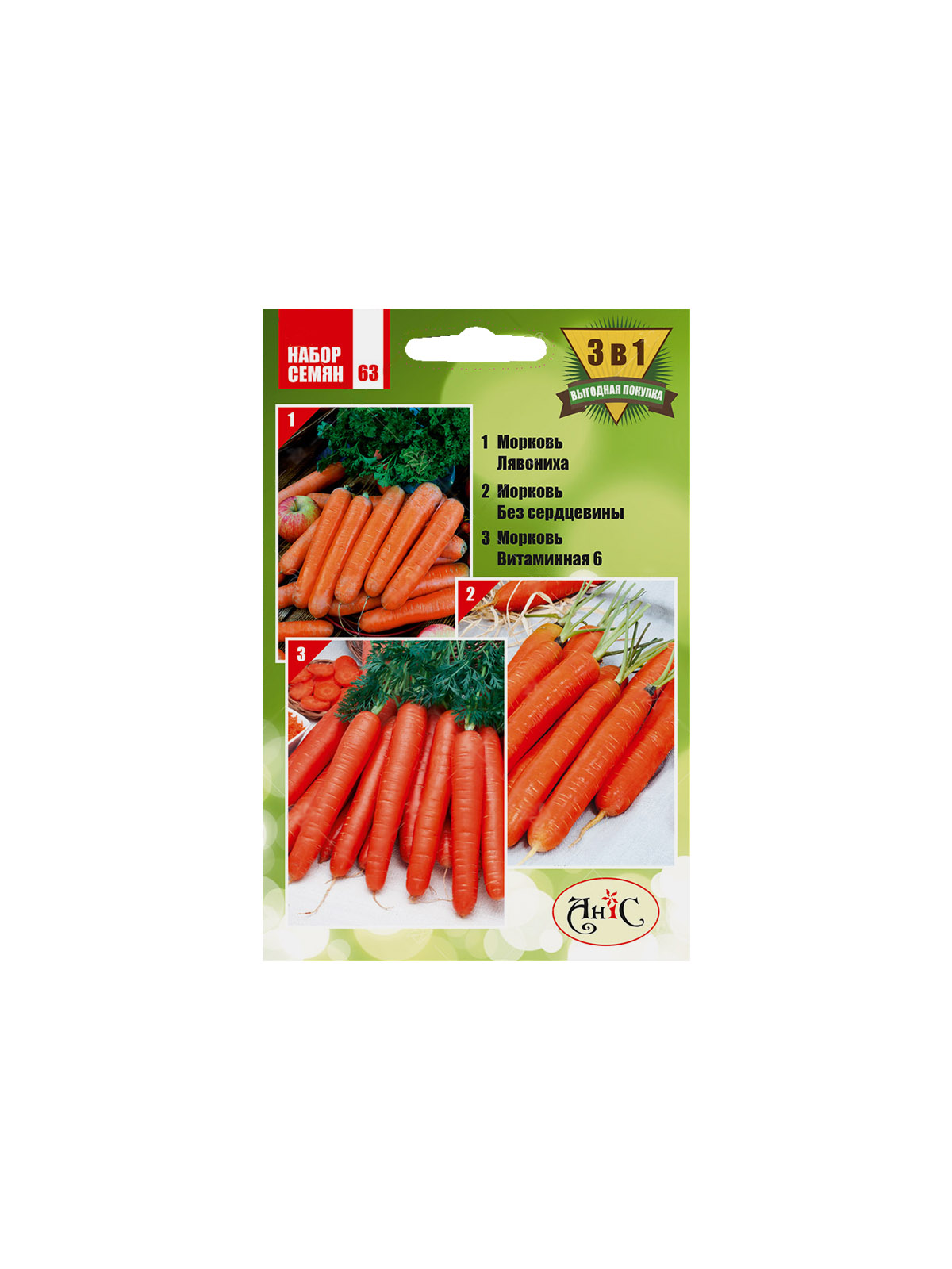 Набор семян № 63 Морковь Лакомка, Морковь без сердцевины, Морковь Витаминная