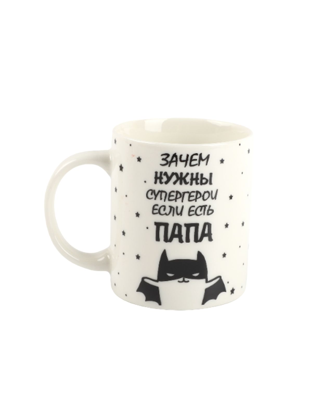 Кружка "Мой супер герой!", 320 мл (PK391)