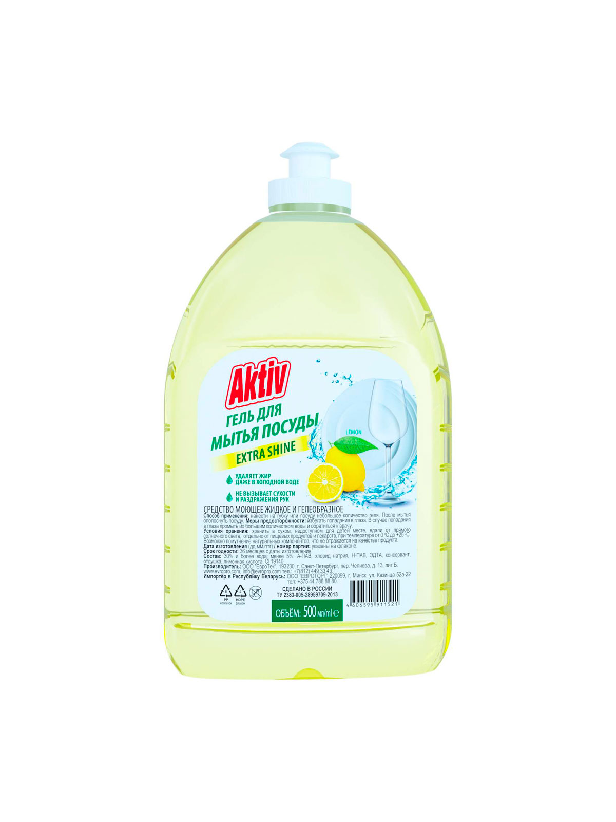 Гель для мытья посуды AKTIV "Лимон" пуш-пул, 500 мл  (РФ)