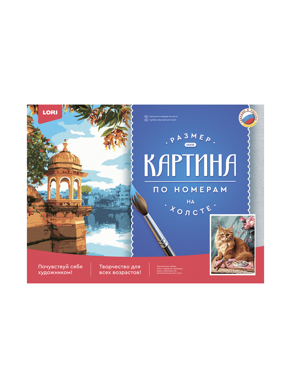 Картина по номерам 30*40 см