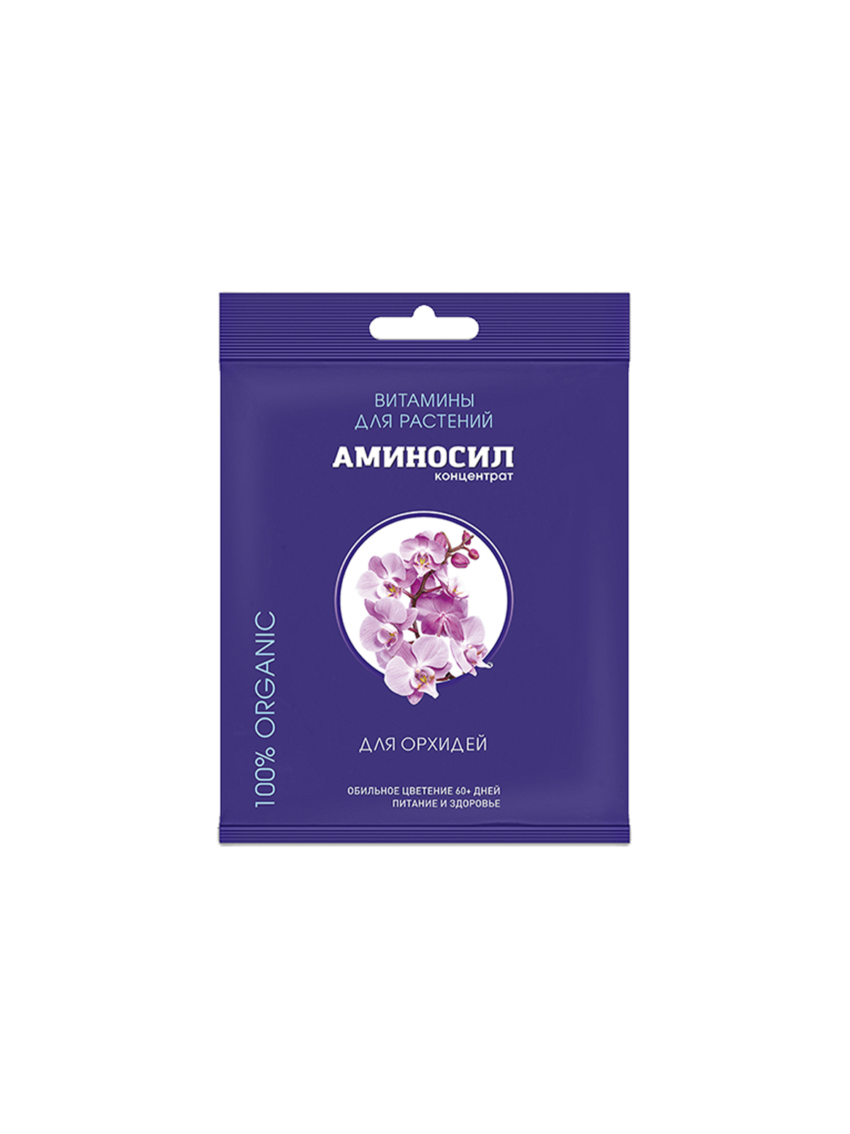 Витамины для растений Аминосил для орхидей, контцентрат 5 мл