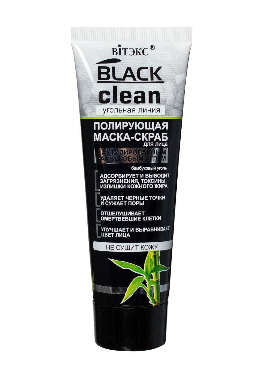 BLACK CLEAN  МАСКА-скраб для лица полирующая,75мл.