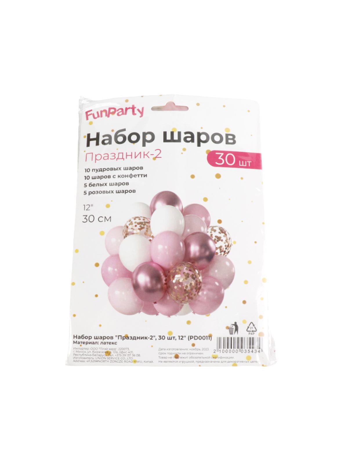Набор шаров "Праздник-2", 30 шт, 12"