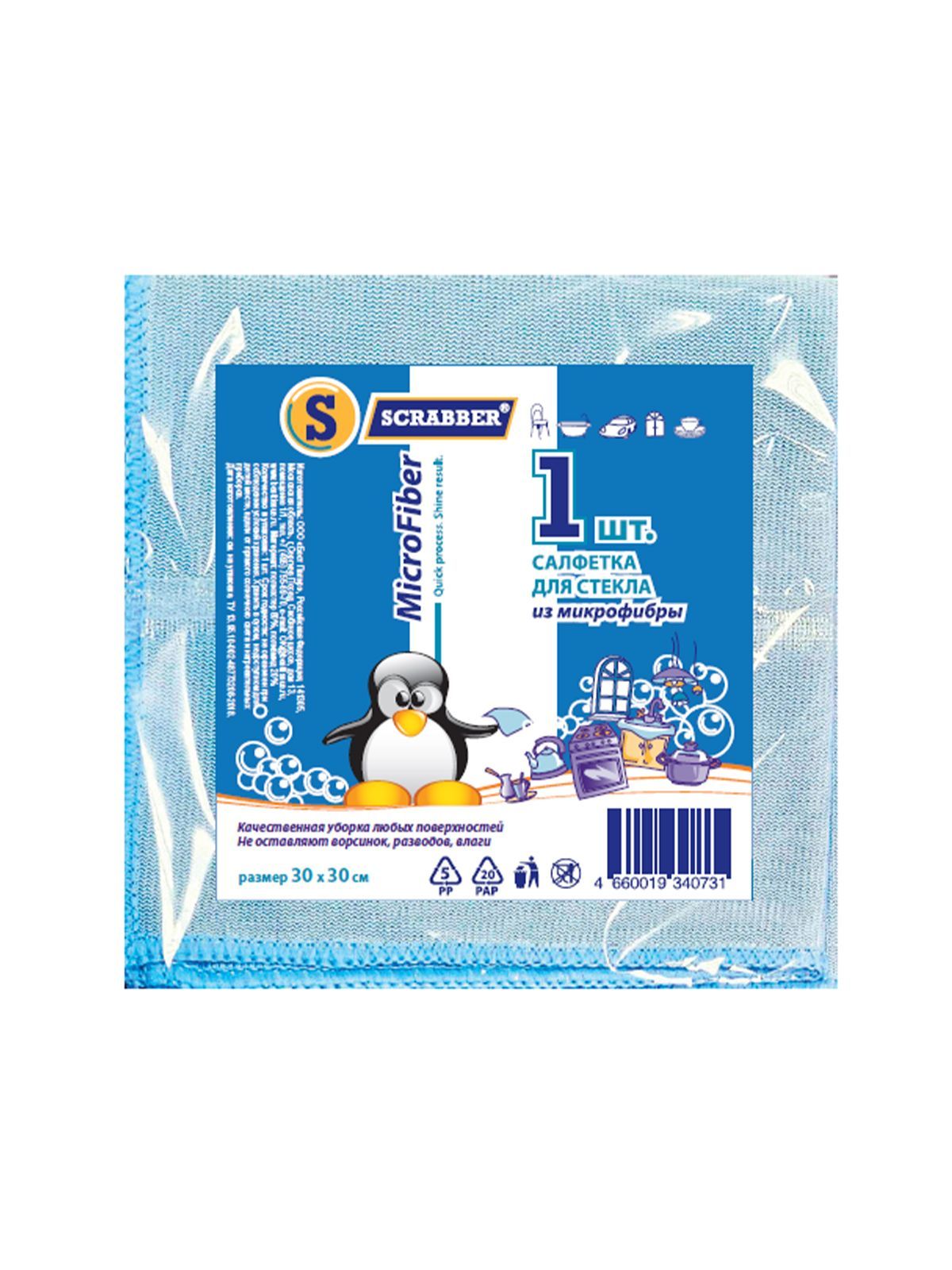 Салфетка для стекол и зеркал, 30*30 см(260гр/м2)