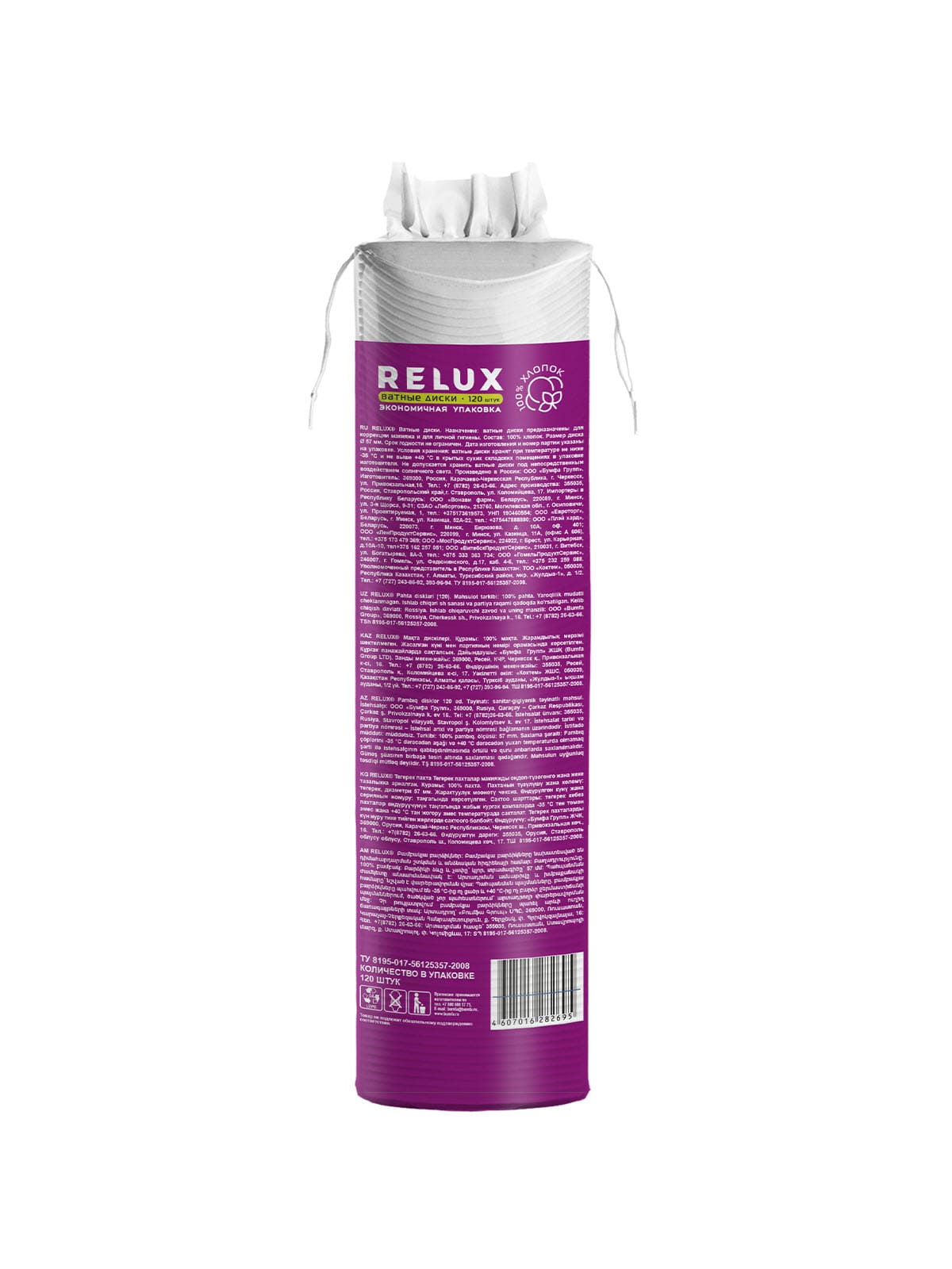 Ватные диски RELUX 1/120/24