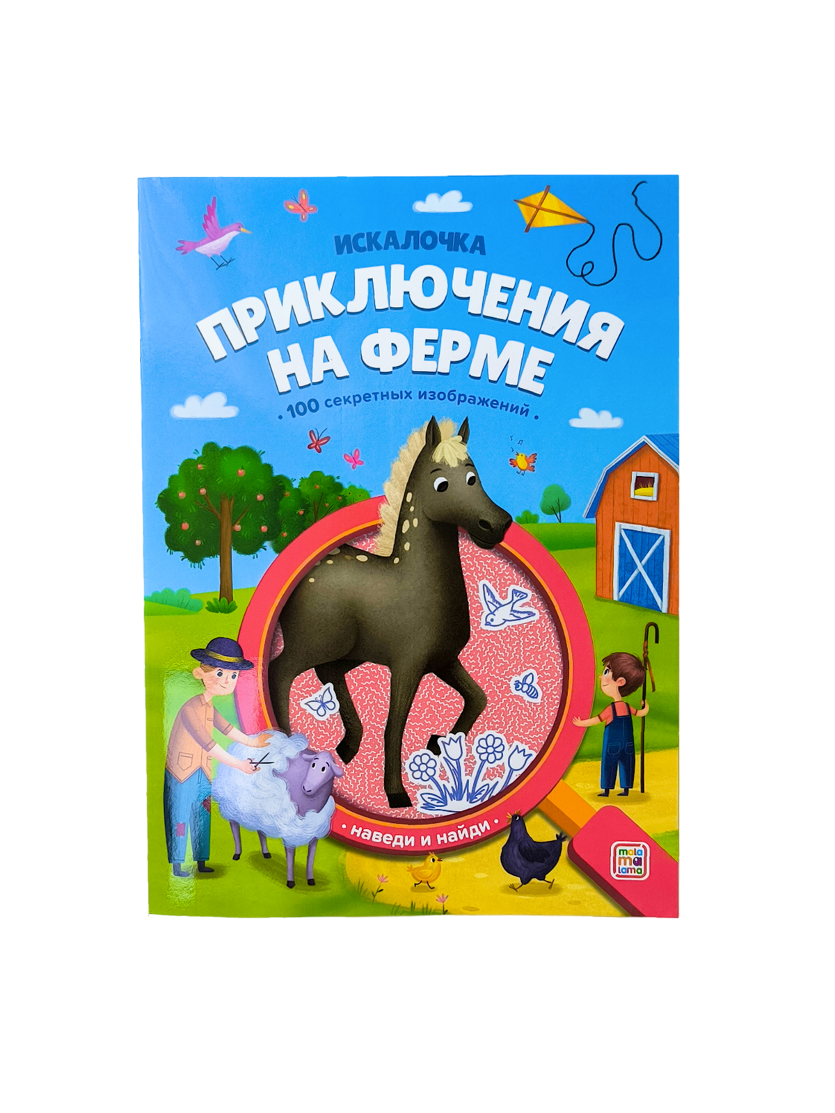 Книжка с лупой. В ассортименте