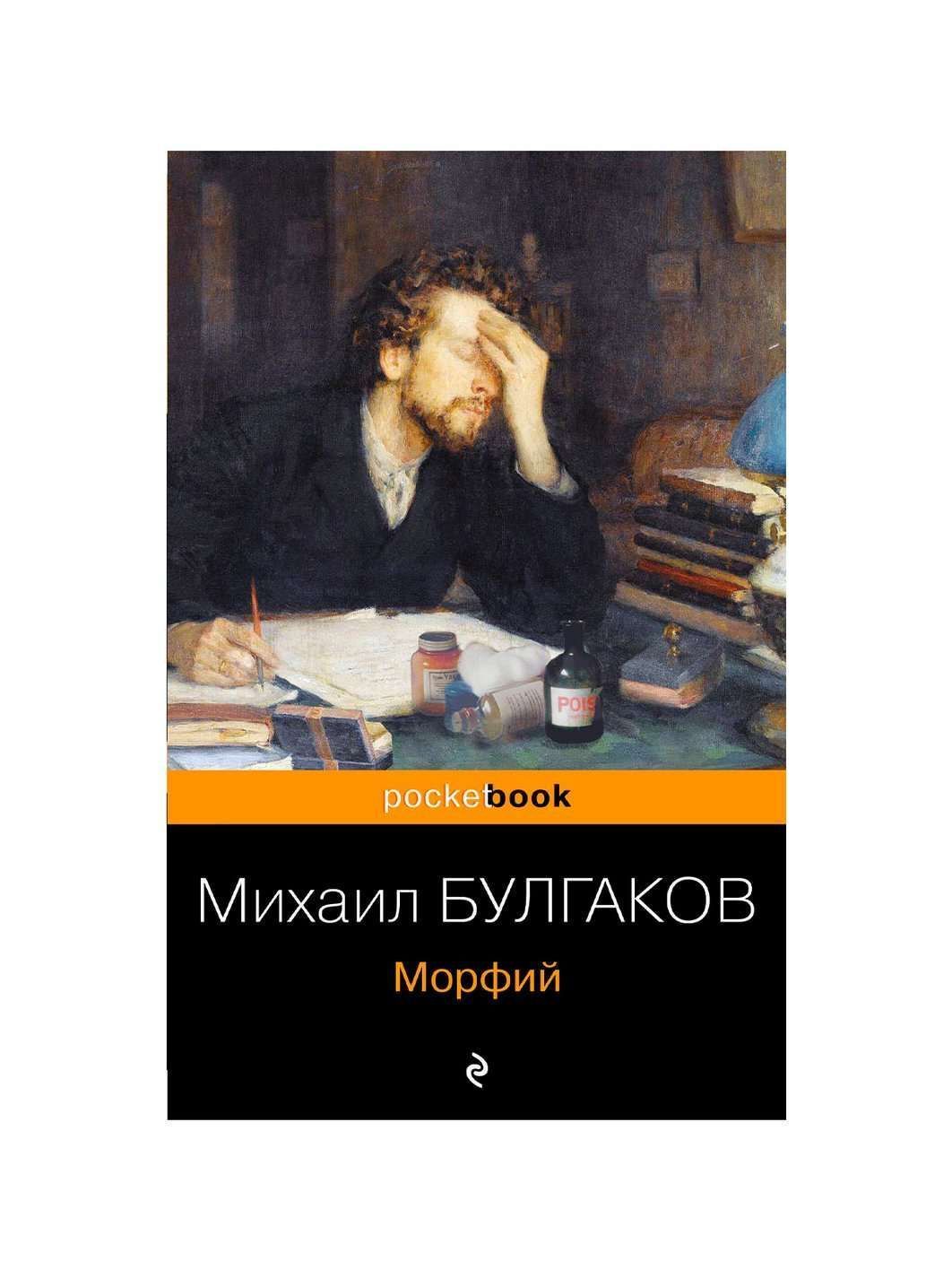 Книга Серии Pocket book в асс.