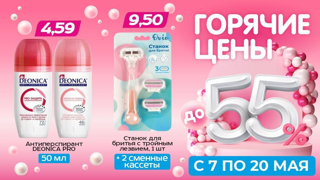 Акция "Горячие цены" в ТРИ ЦЕНЫ!