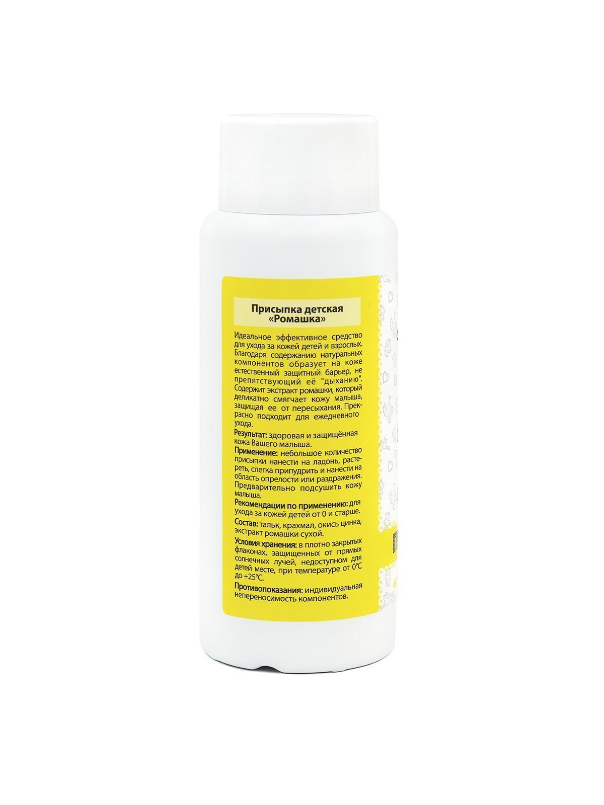 Присыпка детская "Ромашка" Silktouch, 100 г.
