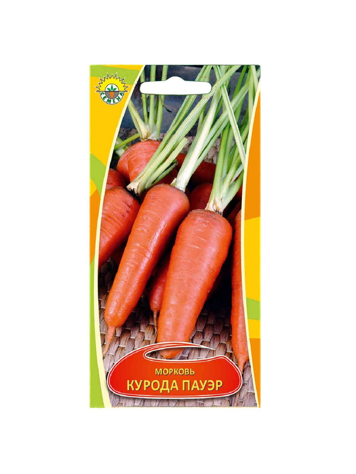 Морковь Курода Пауэр 1г