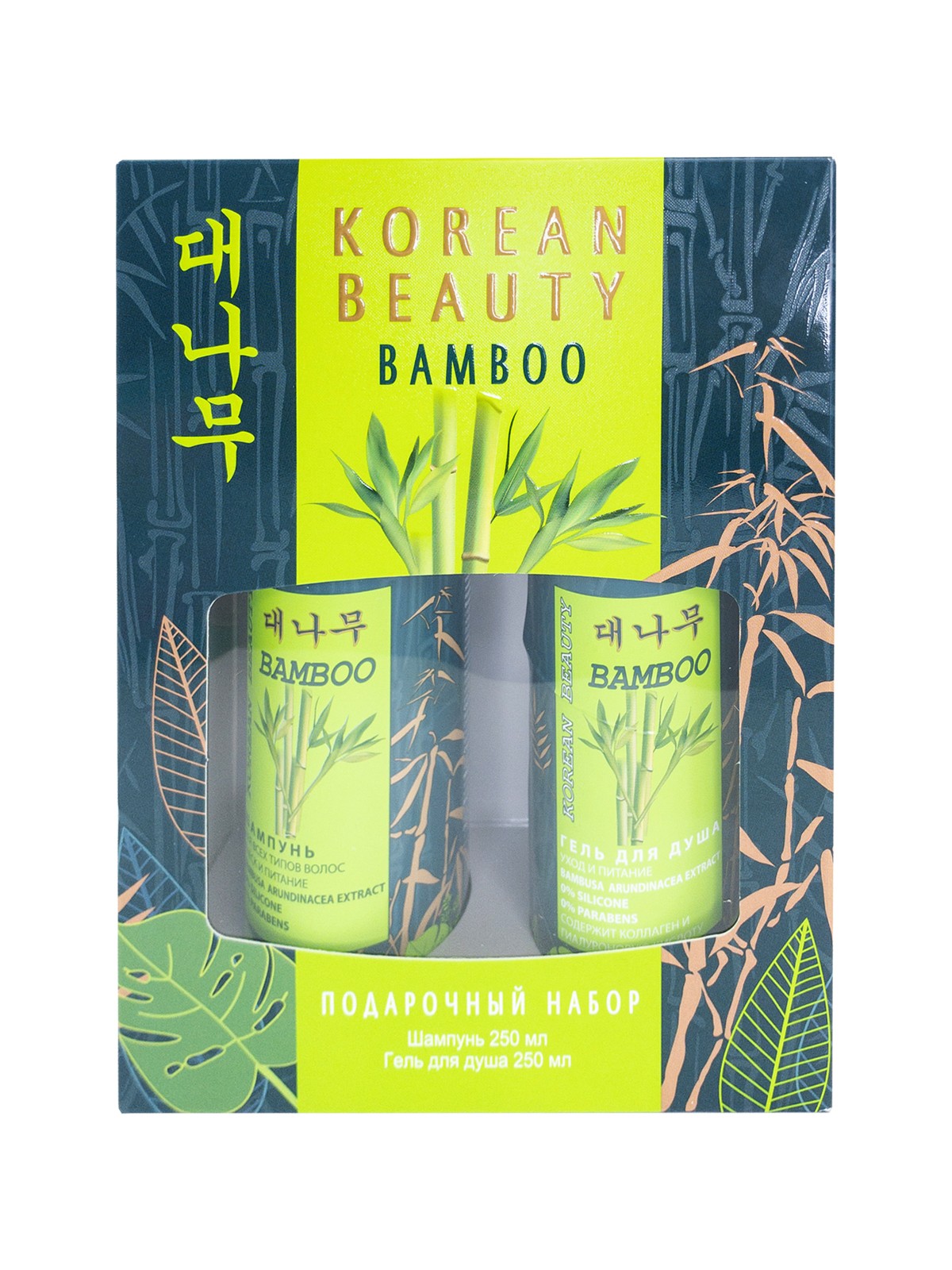 Подарочный набор Korean beauty bamboo (шампунь 250 + гель д/душа 250)