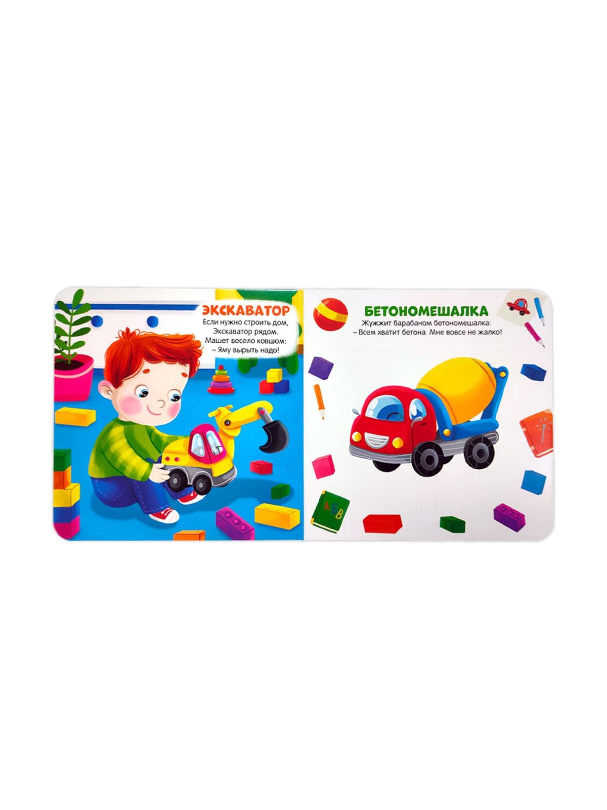 Первая книга малыша, в ассортименте, Malamalama