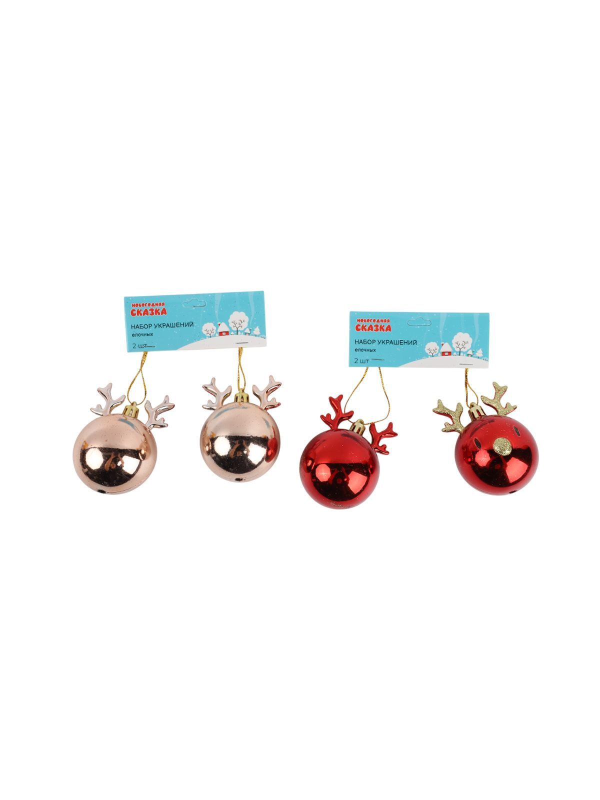 Набор ёлочных украшений "Deers", 2 шт, 5*7,5 см