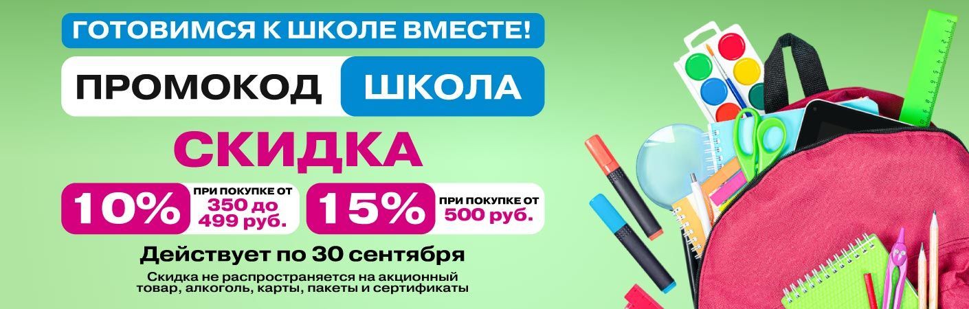 Чем больше покупка - тем больше скидка!